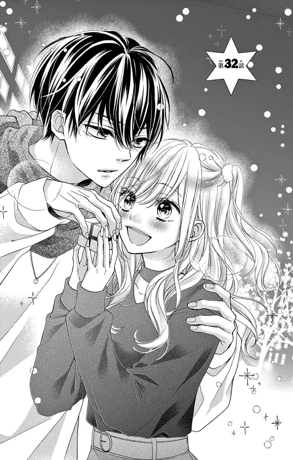Page 2 Chapter 32 Kore wa Ai de, Koi ja Nai