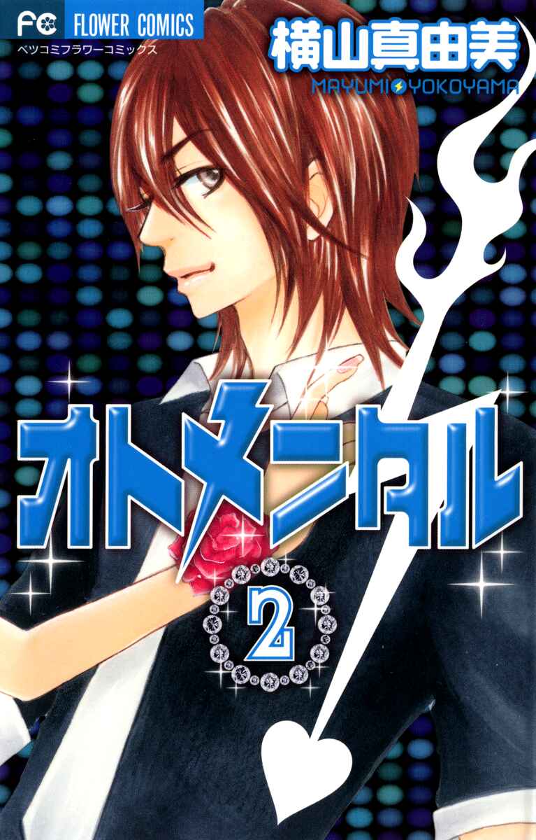 Page 2 Chapter 5 Otomentaru