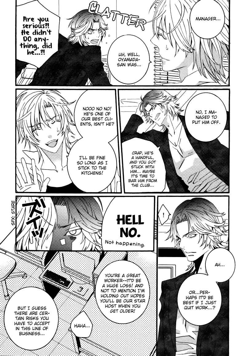 Page 21 Chapter 2 Koi Nante Shinai!