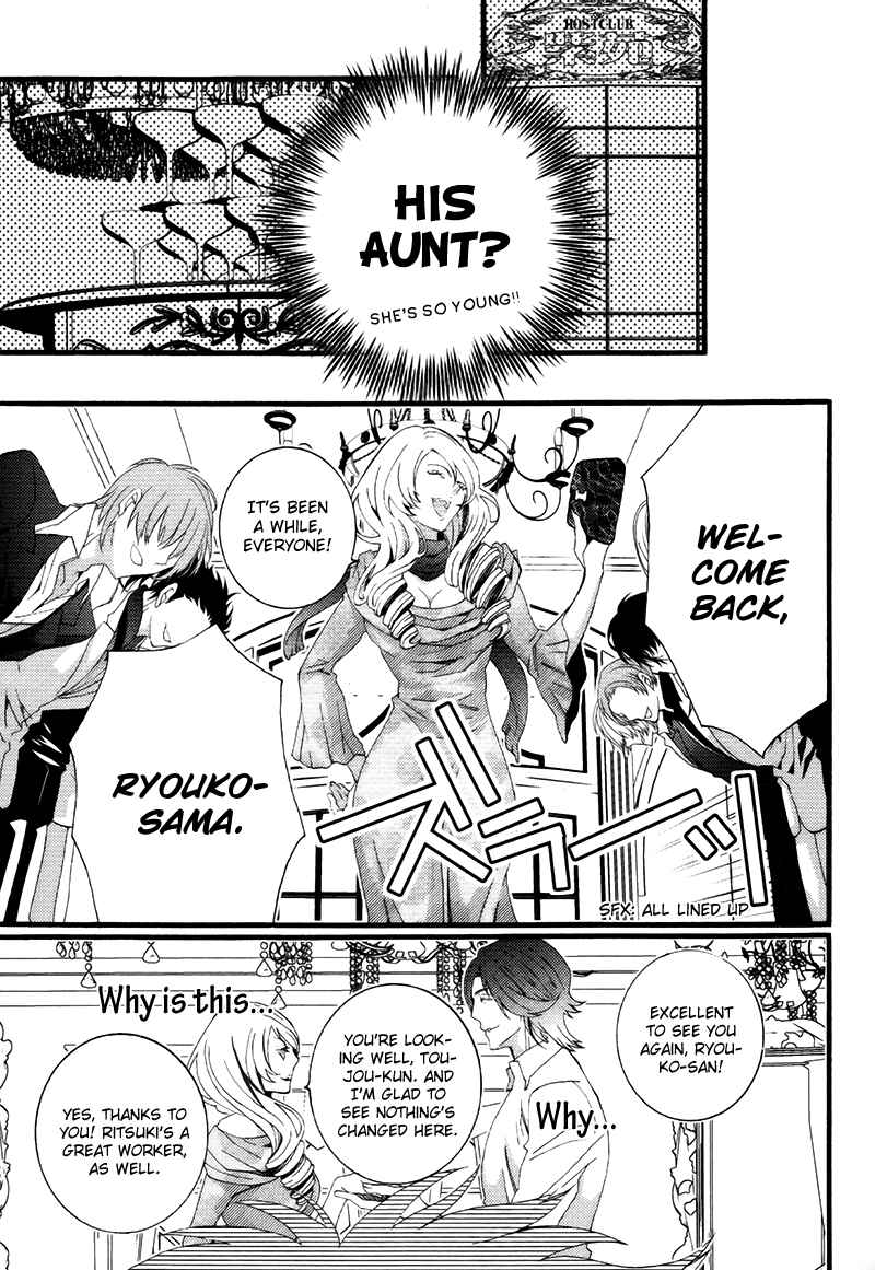 Page 7 Chapter 3 Koi Nante Shinai!