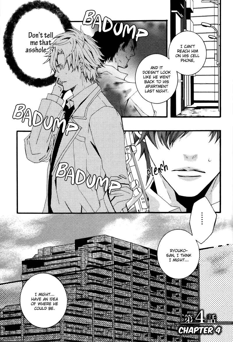 Page 1 Chapter 4 Koi Nante Shinai!