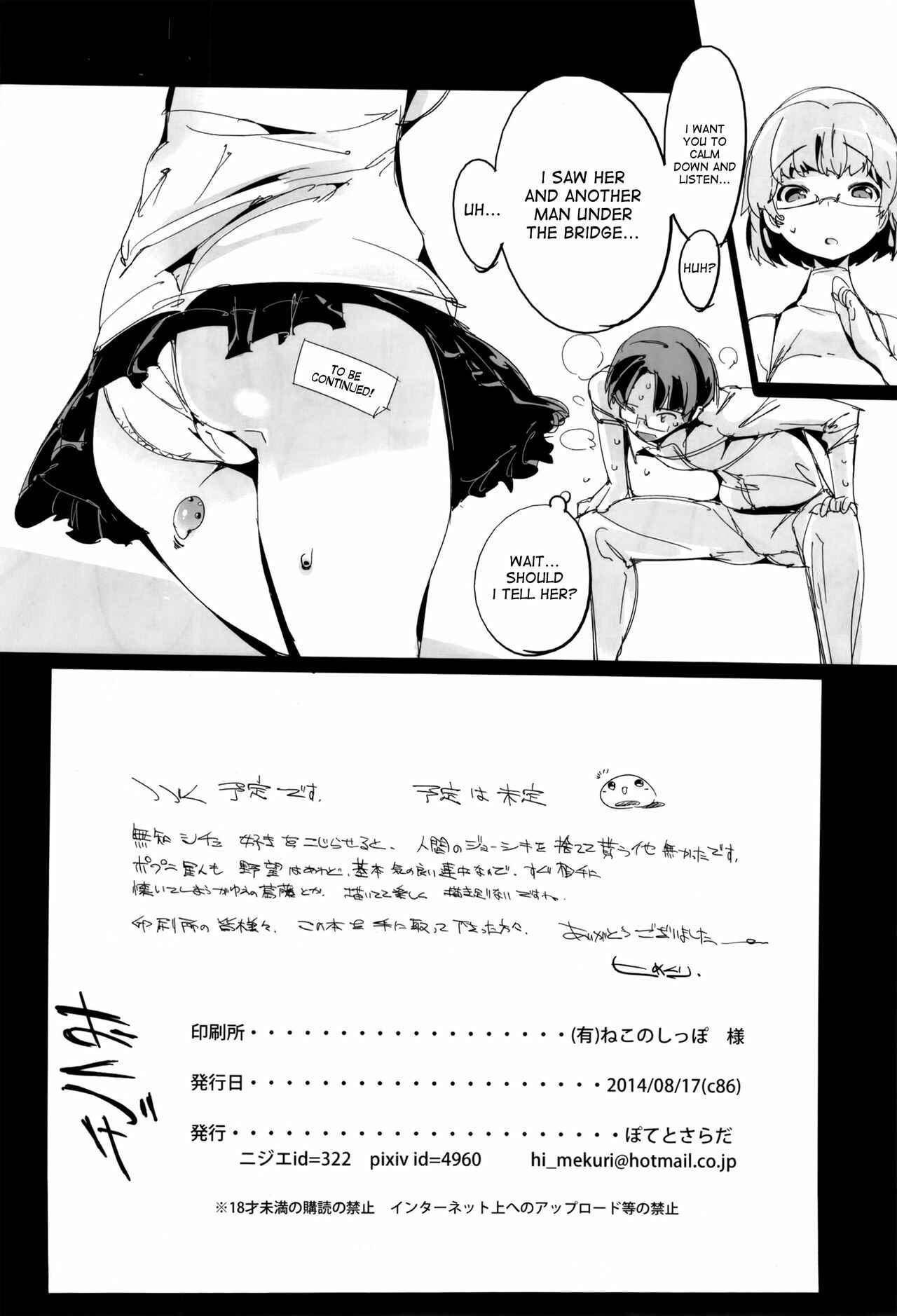 Page 29 Chapter 1 Popuni Kei Joshi Panic!
