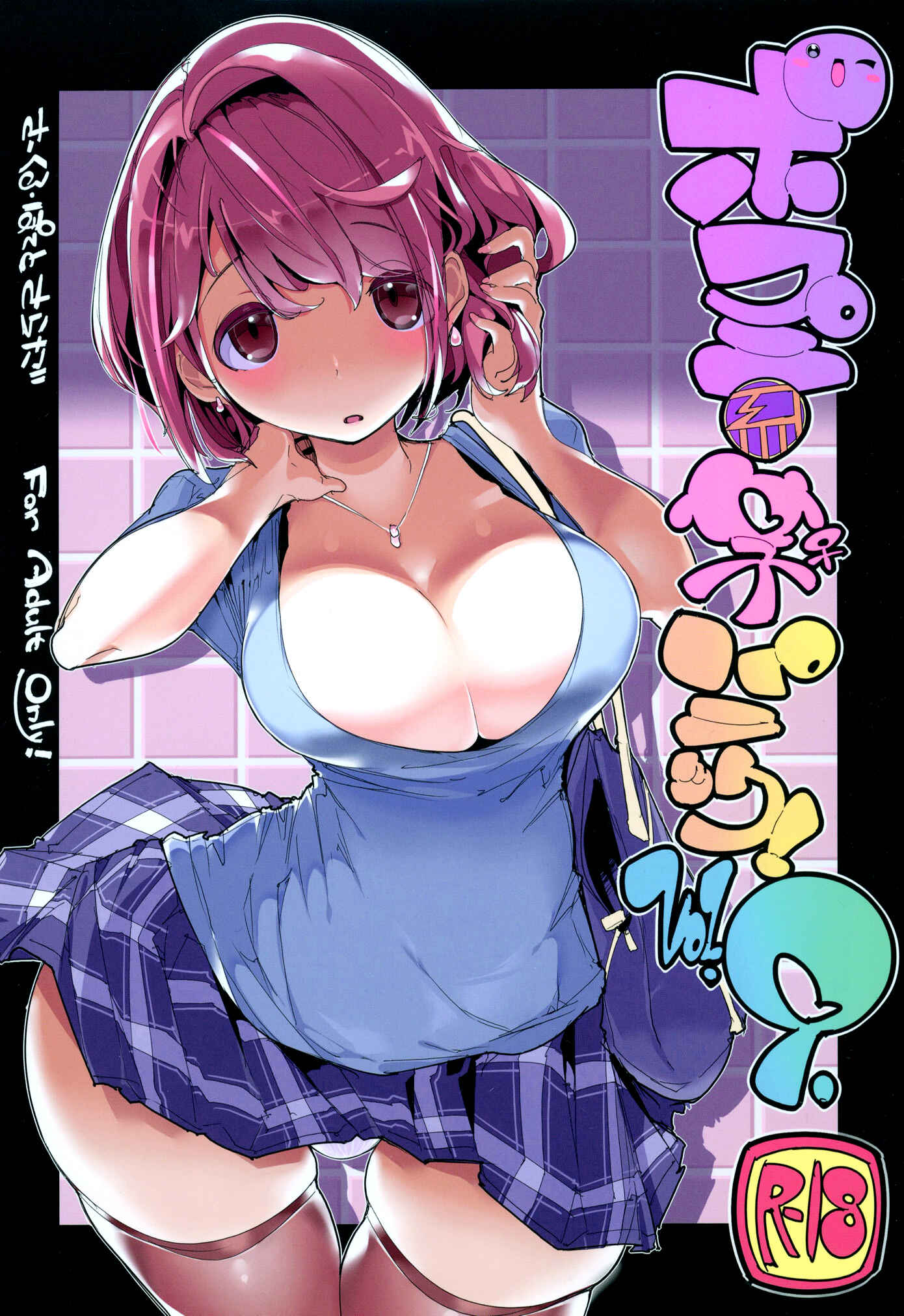 Page 1 Chapter 9 Popuni Kei Joshi Panic!