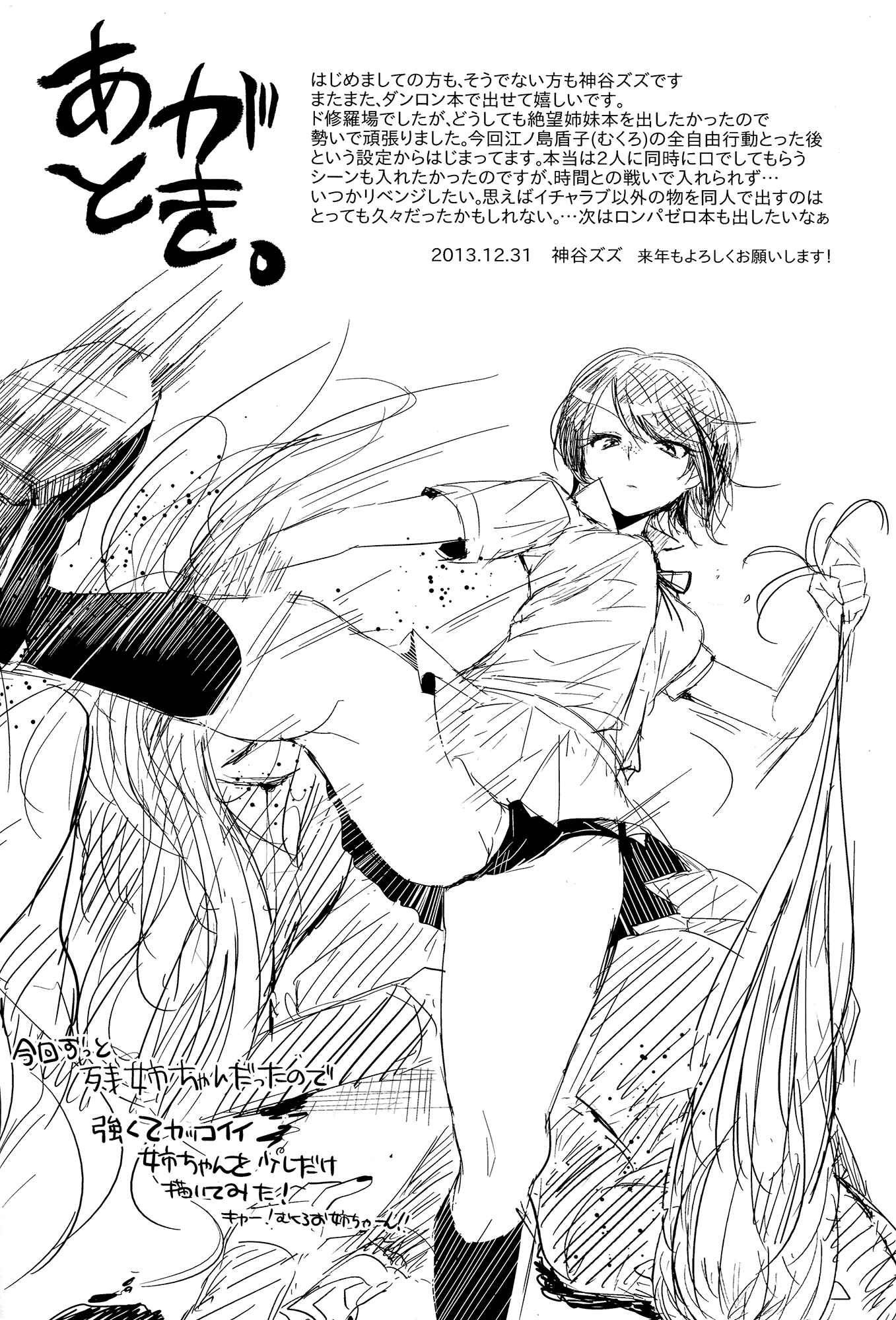 Page 19 Chapter Unknown_debc Danganronpa - Sweet Sweet Lost Memory (Doujinshi)