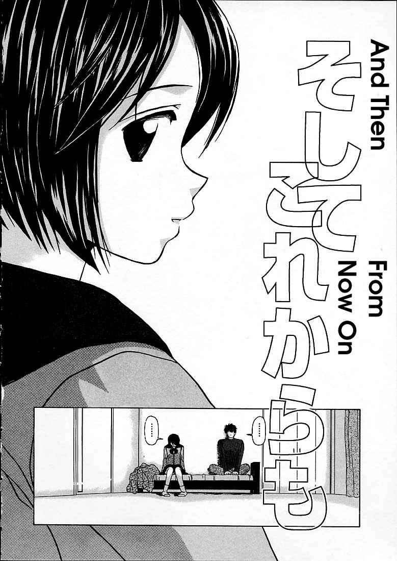 Page 2 Chapter 2 Door of Fascination