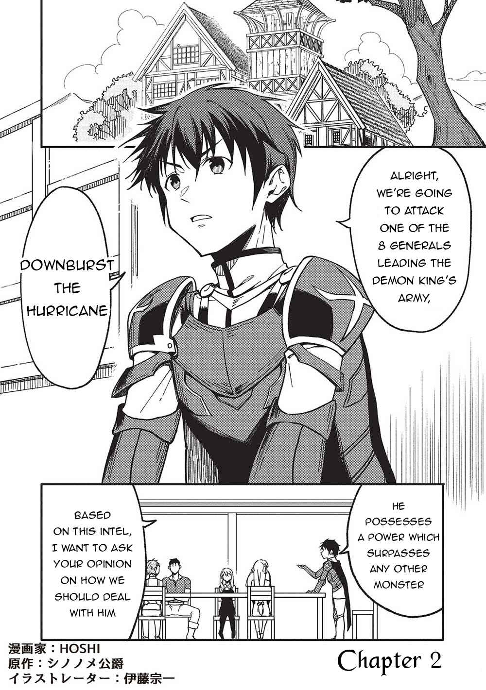 Page 2 Chapter 2 Kono Hi, Itsuwari no Yuusha de Aru Ore wa Shin no Yuusha de Aru Kare wo Party kara Tsuihou shita