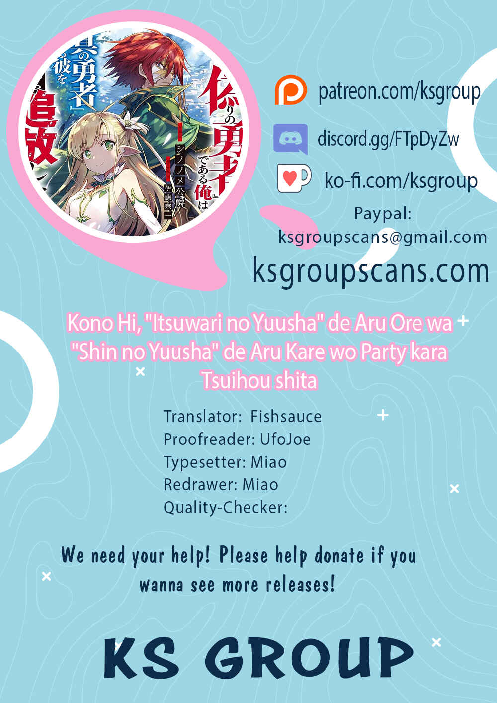 Page 1 Chapter 6 Kono Hi, Itsuwari no Yuusha de Aru Ore wa Shin no Yuusha de Aru Kare wo Party kara Tsuihou shita