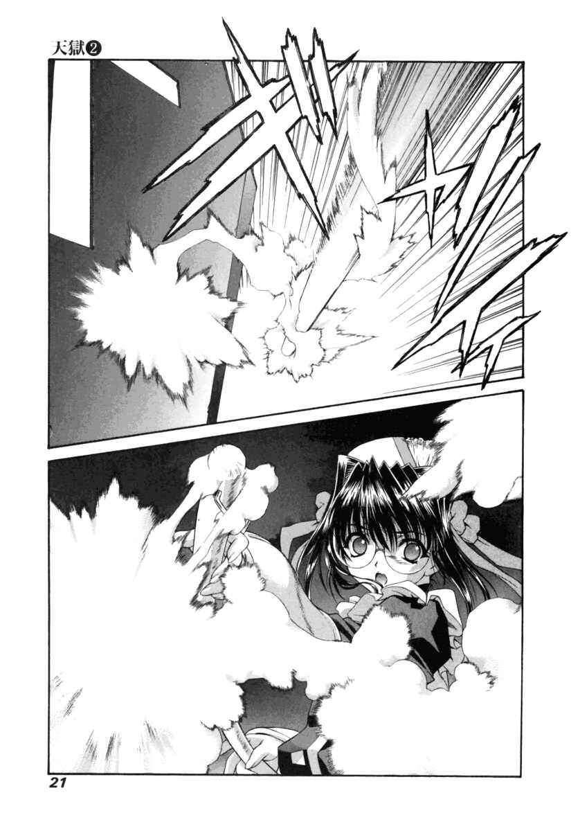 Page 1 Chapter 13 Tengoku
