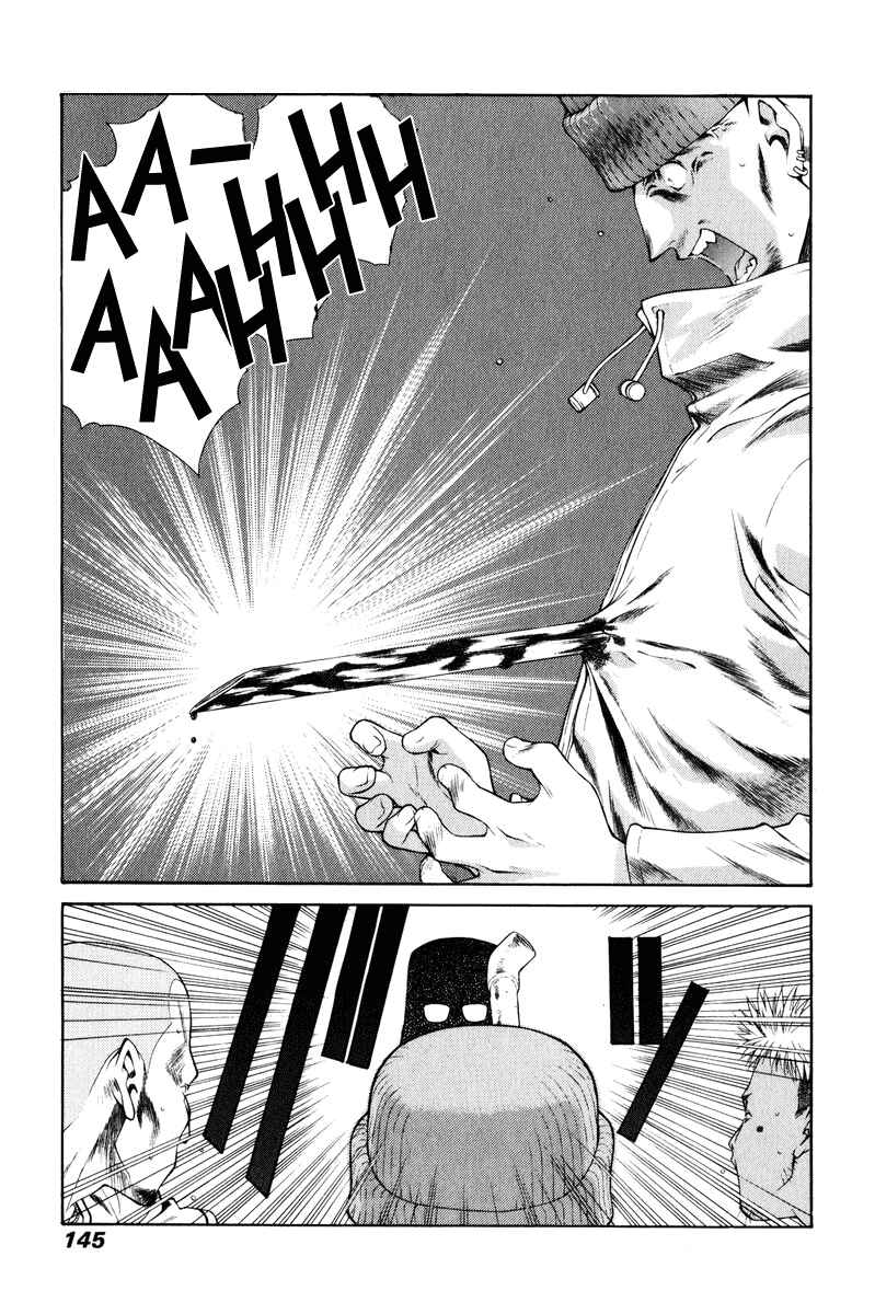 Page 12 Chapter 8 Tengoku