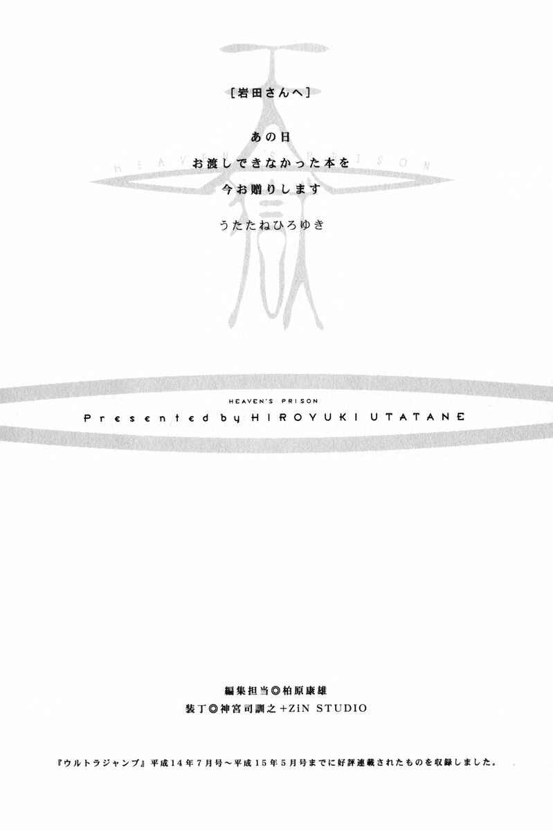 Page 14 Chapter 11 Tengoku