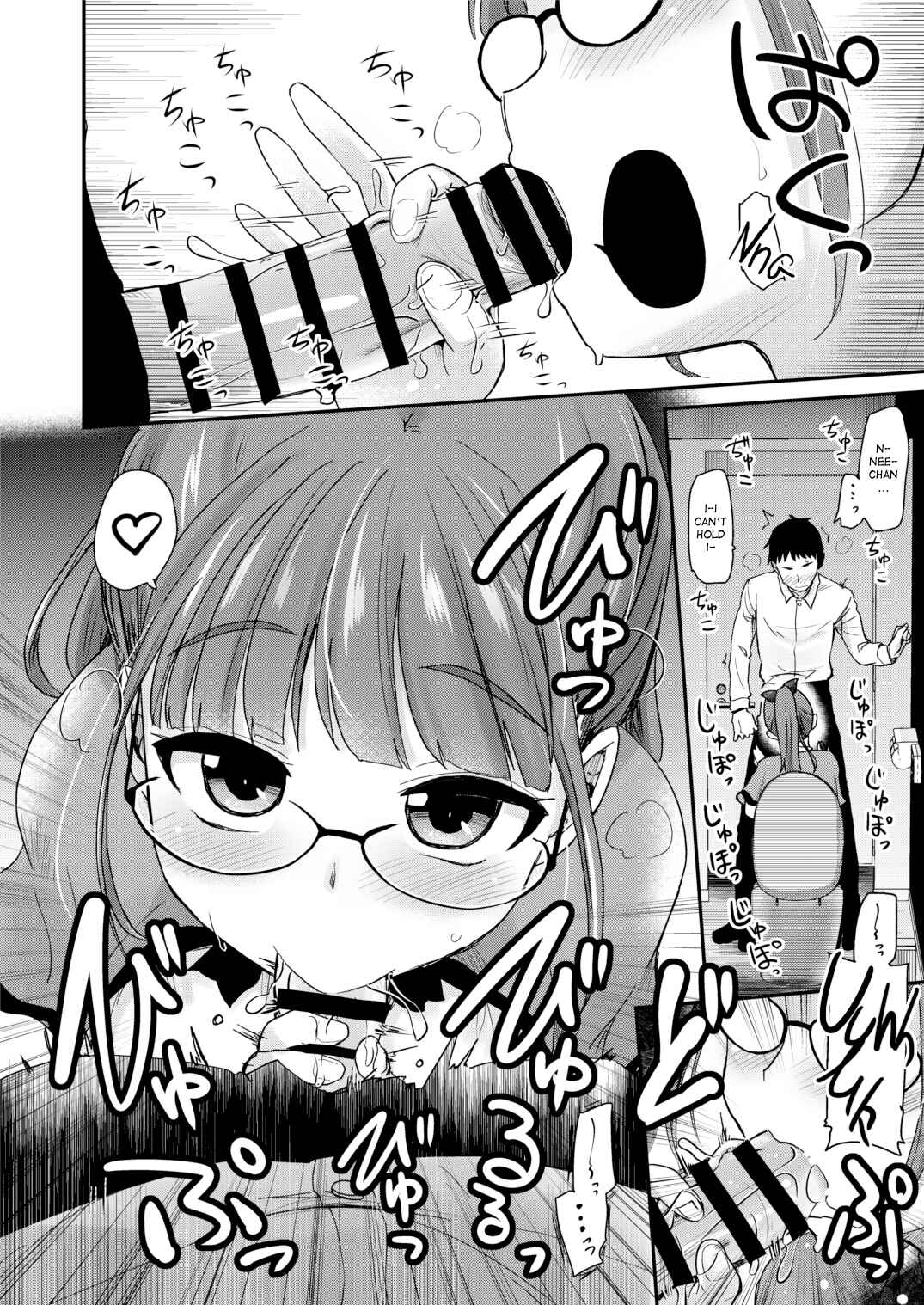 Page 8 Chapter Unknown_bc62 Otouto no Seiyoku Shori wa, Ane ga Suru Mono da to Onee-chan wa Omotte iru.