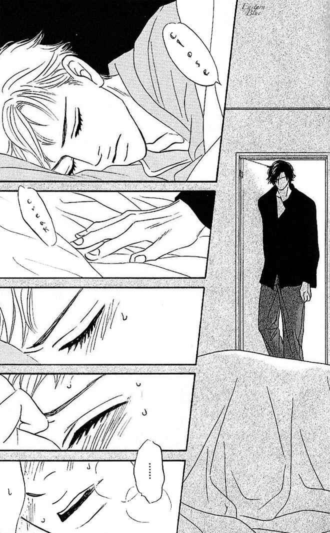 Page 11 Chapter 4 Aiteru Door Kara Shitsurei Shimasu yo