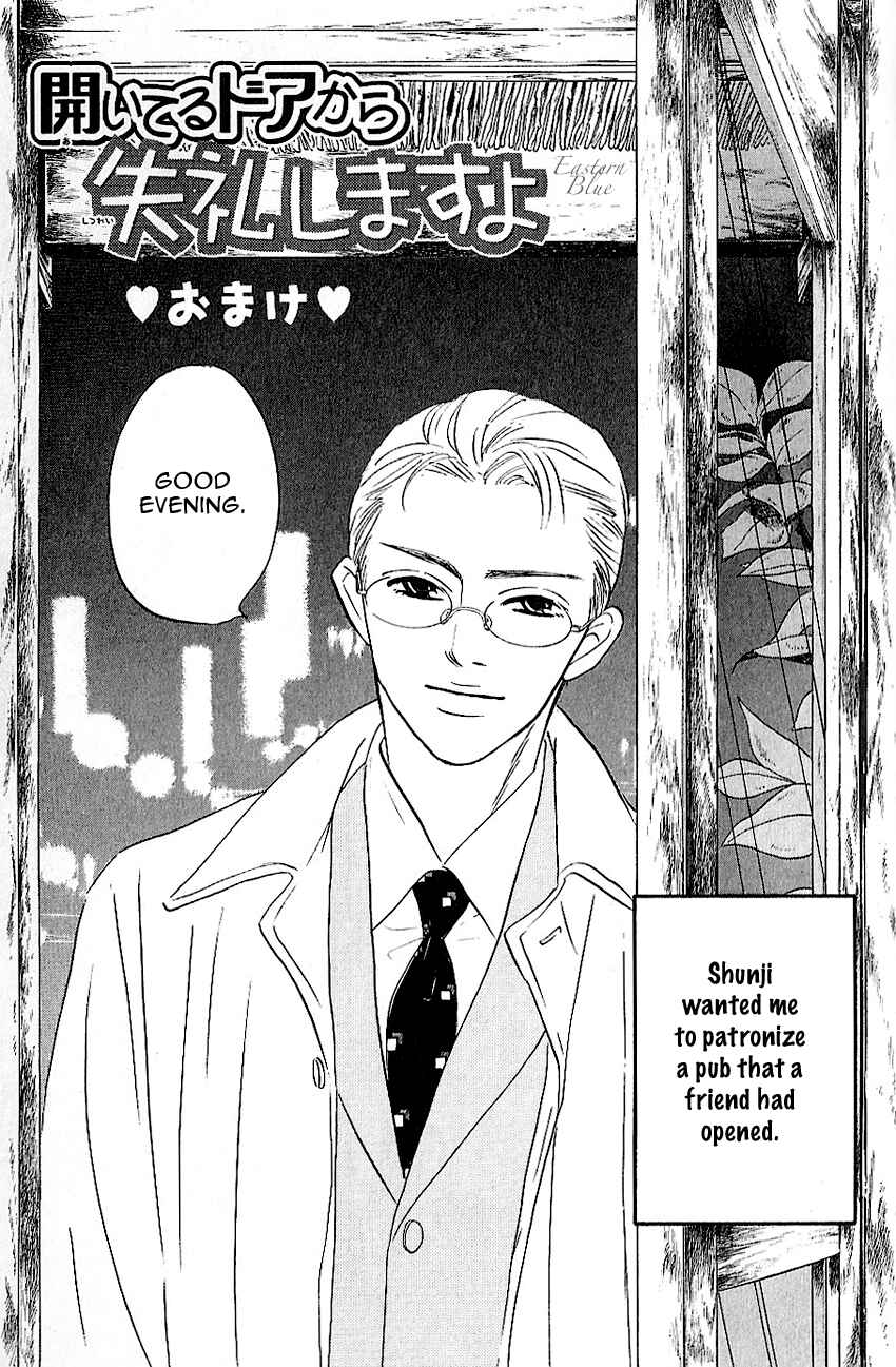 Page 3 Chapter 5.5 Aiteru Door Kara Shitsurei Shimasu yo