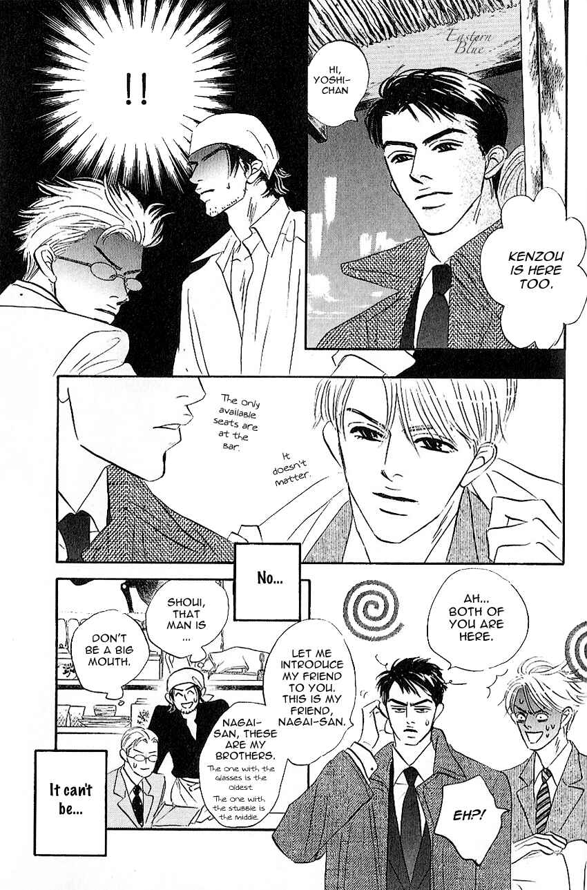 Page 5 Chapter 5.5 Aiteru Door Kara Shitsurei Shimasu yo