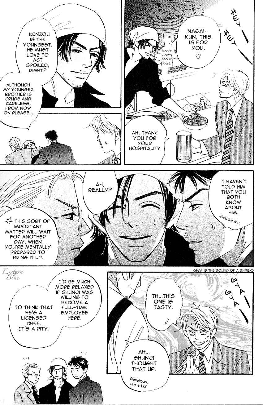 Page 7 Chapter 5.5 Aiteru Door Kara Shitsurei Shimasu yo