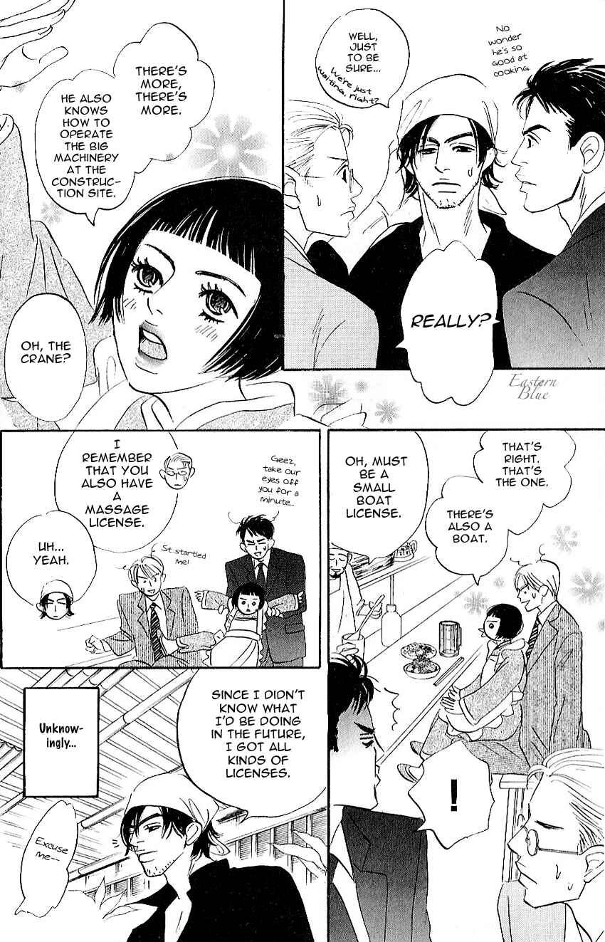 Page 8 Chapter 5.5 Aiteru Door Kara Shitsurei Shimasu yo