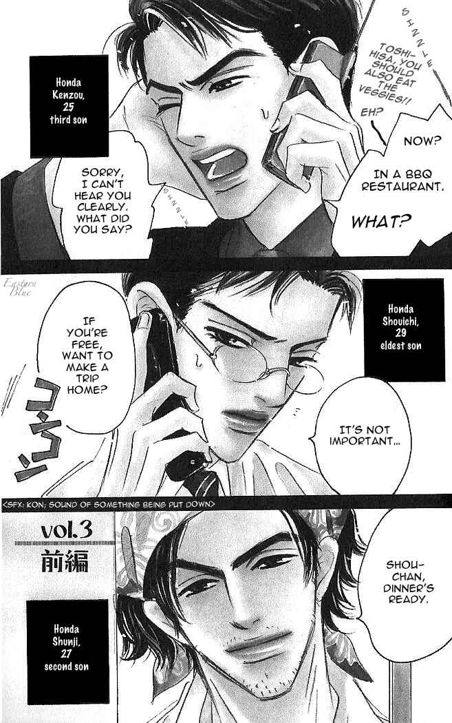 Page 1 Chapter 3 Aiteru Door Kara Shitsurei Shimasu yo