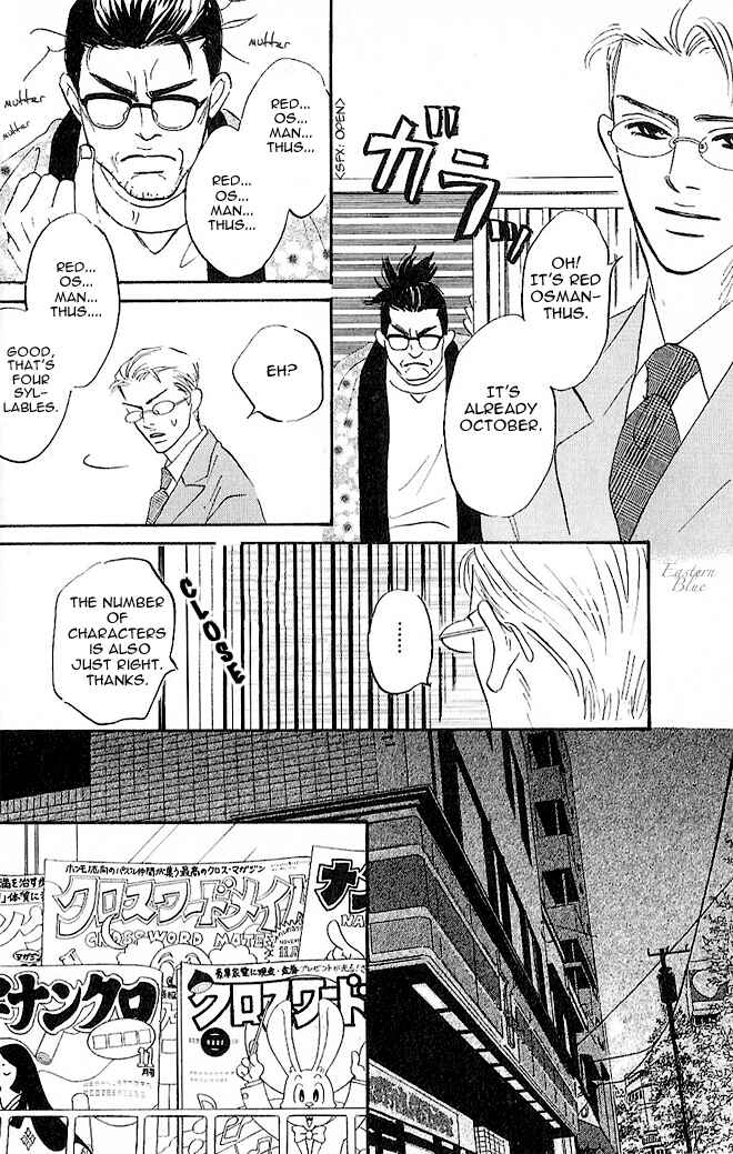 Page 14 Chapter 3 Aiteru Door Kara Shitsurei Shimasu yo