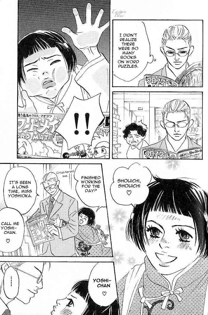 Page 15 Chapter 3 Aiteru Door Kara Shitsurei Shimasu yo