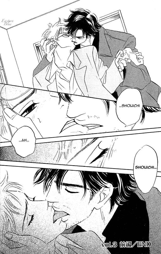 Page 34 Chapter 3 Aiteru Door Kara Shitsurei Shimasu yo