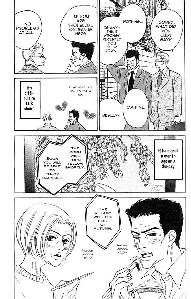 Page 5 Chapter 3 Aiteru Door Kara Shitsurei Shimasu yo