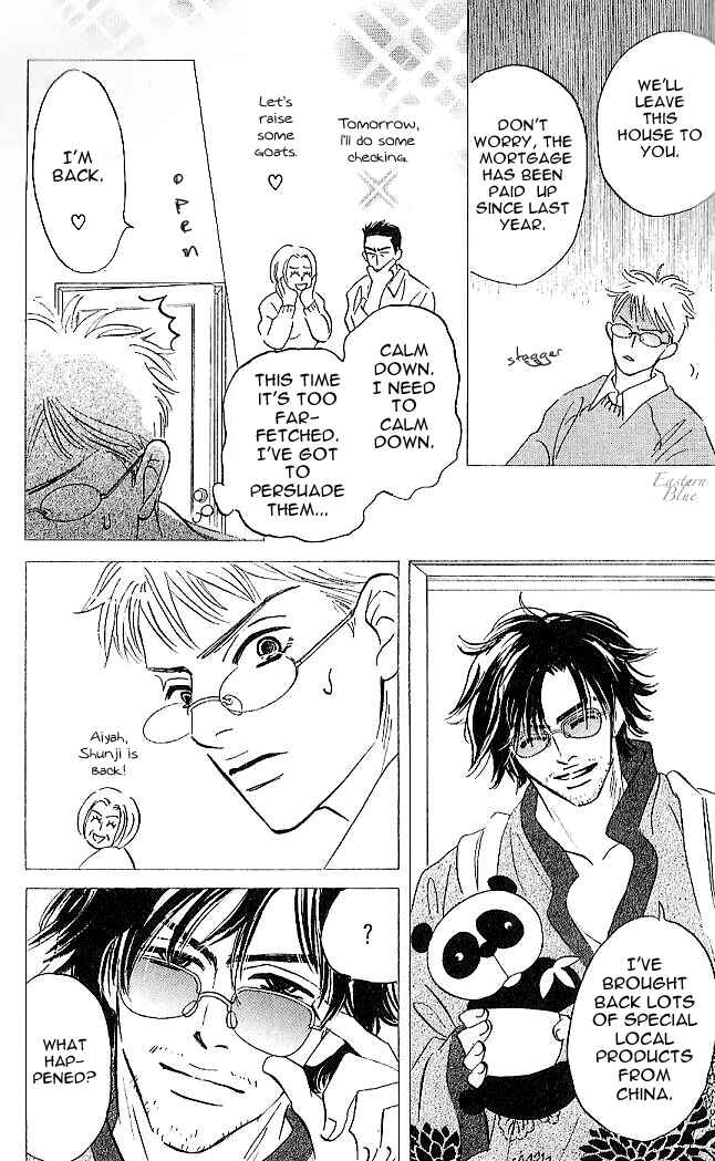 Page 7 Chapter 3 Aiteru Door Kara Shitsurei Shimasu yo