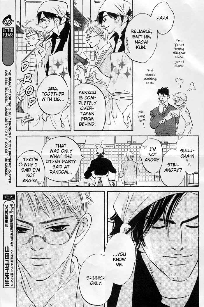 Page 10 Chapter 5 Aiteru Door Kara Shitsurei Shimasu yo