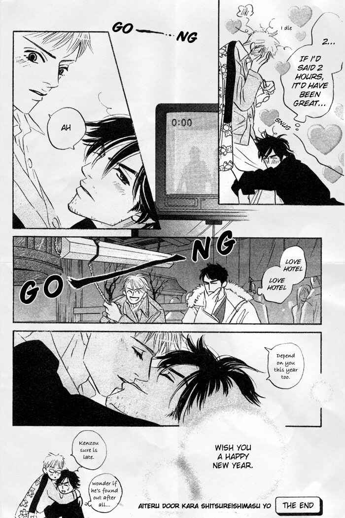 Page 17 Chapter 5 Aiteru Door Kara Shitsurei Shimasu yo