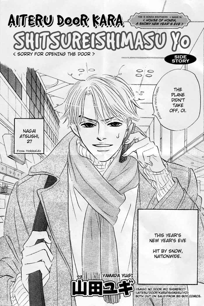 Page 2 Chapter 5 Aiteru Door Kara Shitsurei Shimasu yo