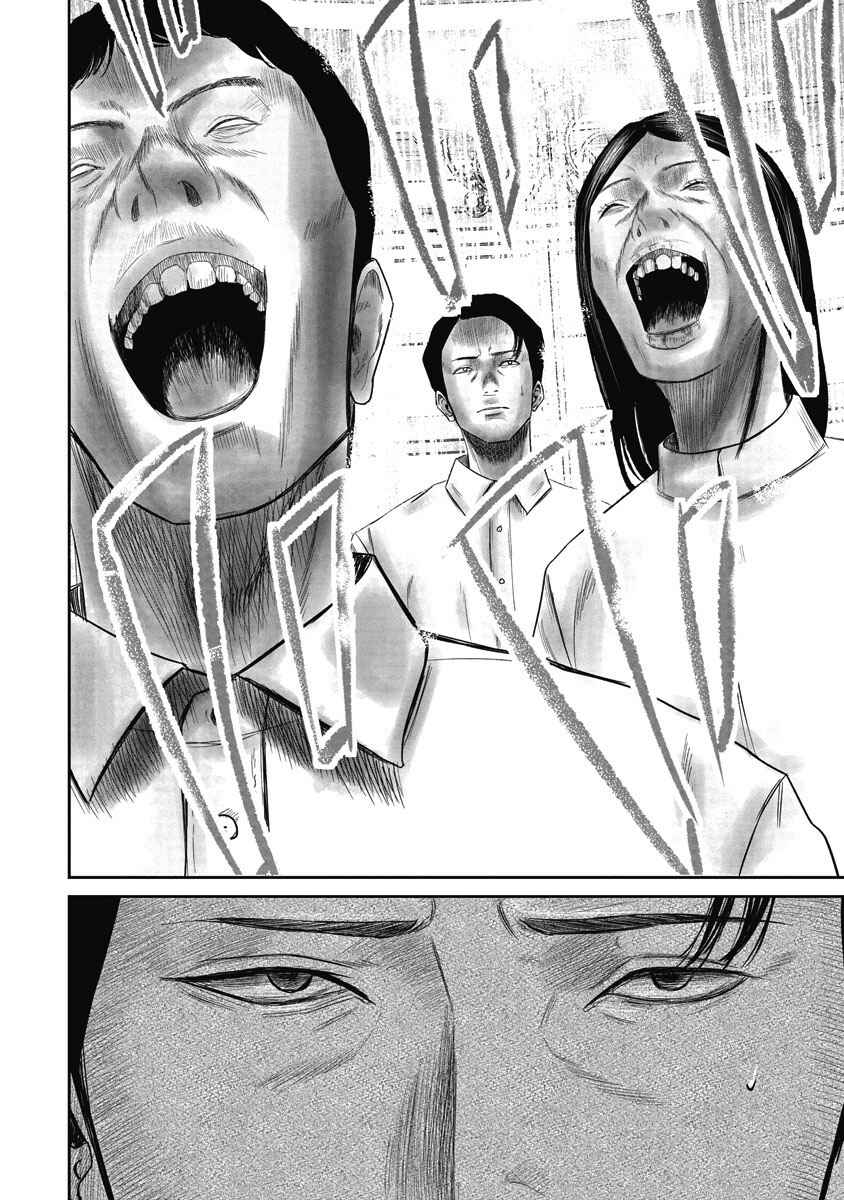 Page 12 Chapter 2 Smiley!