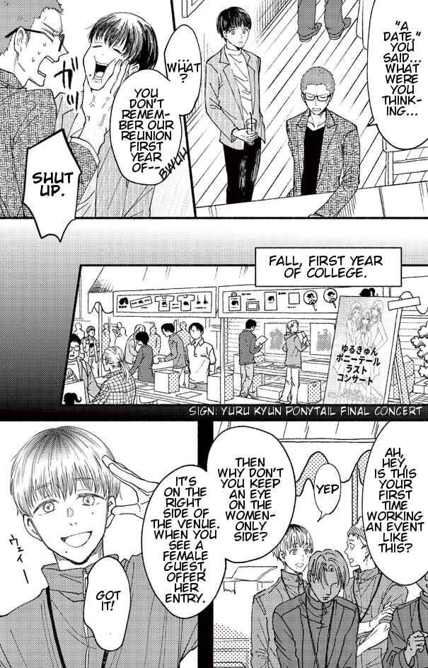 Page 20 Chapter 3 Tsuranaru Stella