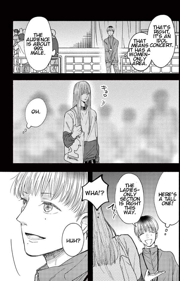Page 21 Chapter 3 Tsuranaru Stella