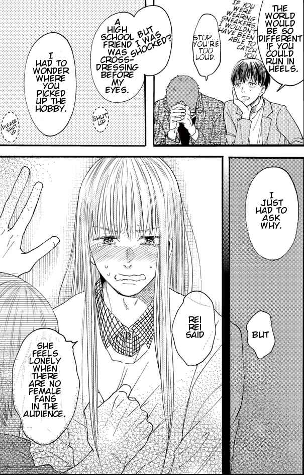 Page 23 Chapter 3 Tsuranaru Stella