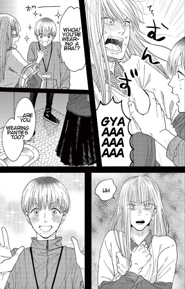 Page 25 Chapter 3 Tsuranaru Stella