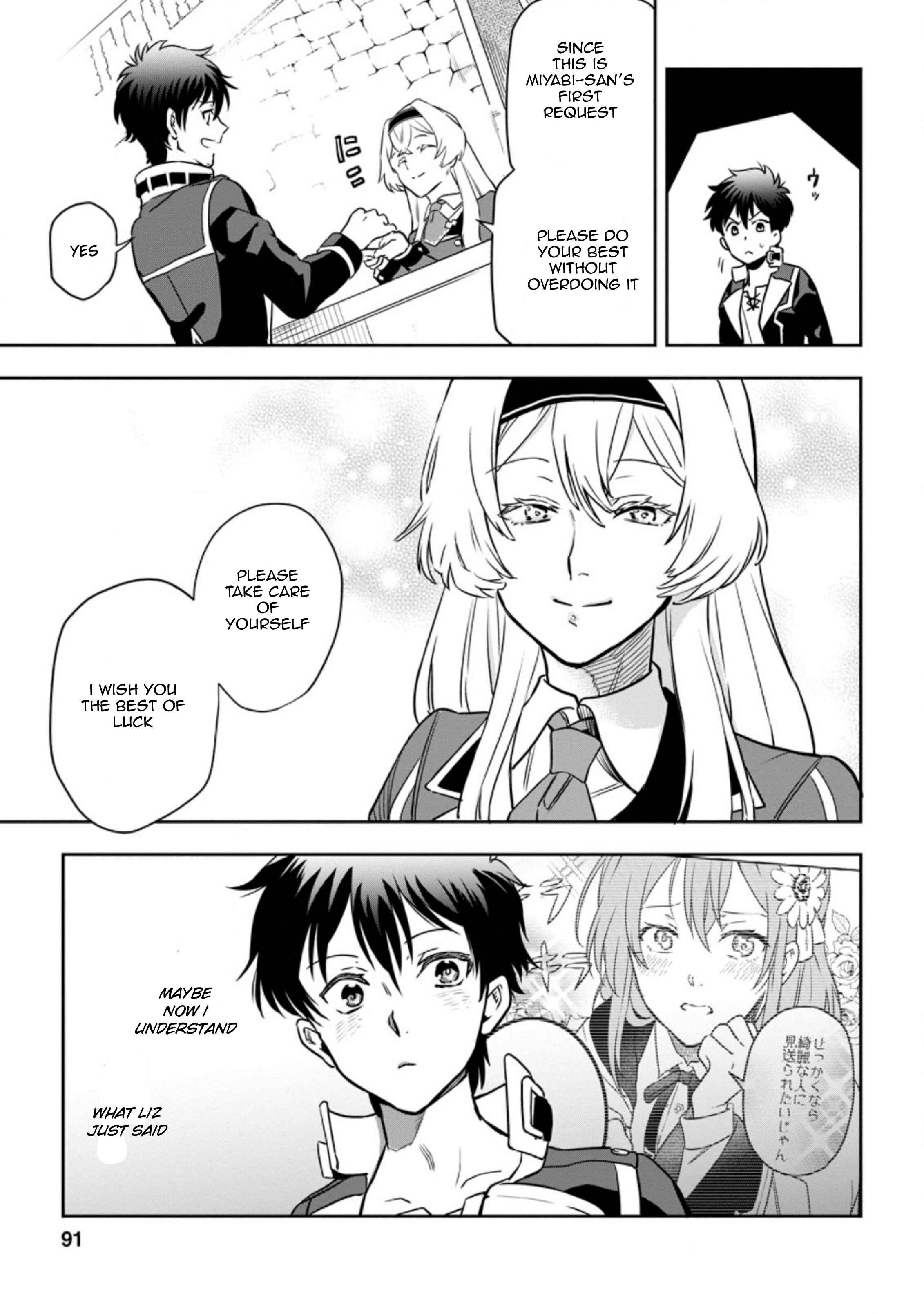 Page 9 Chapter 3.3 Isekai Craft Gurashi ~Jiyuu Kimama na Seisan Shoku no Honobono Slow Life~