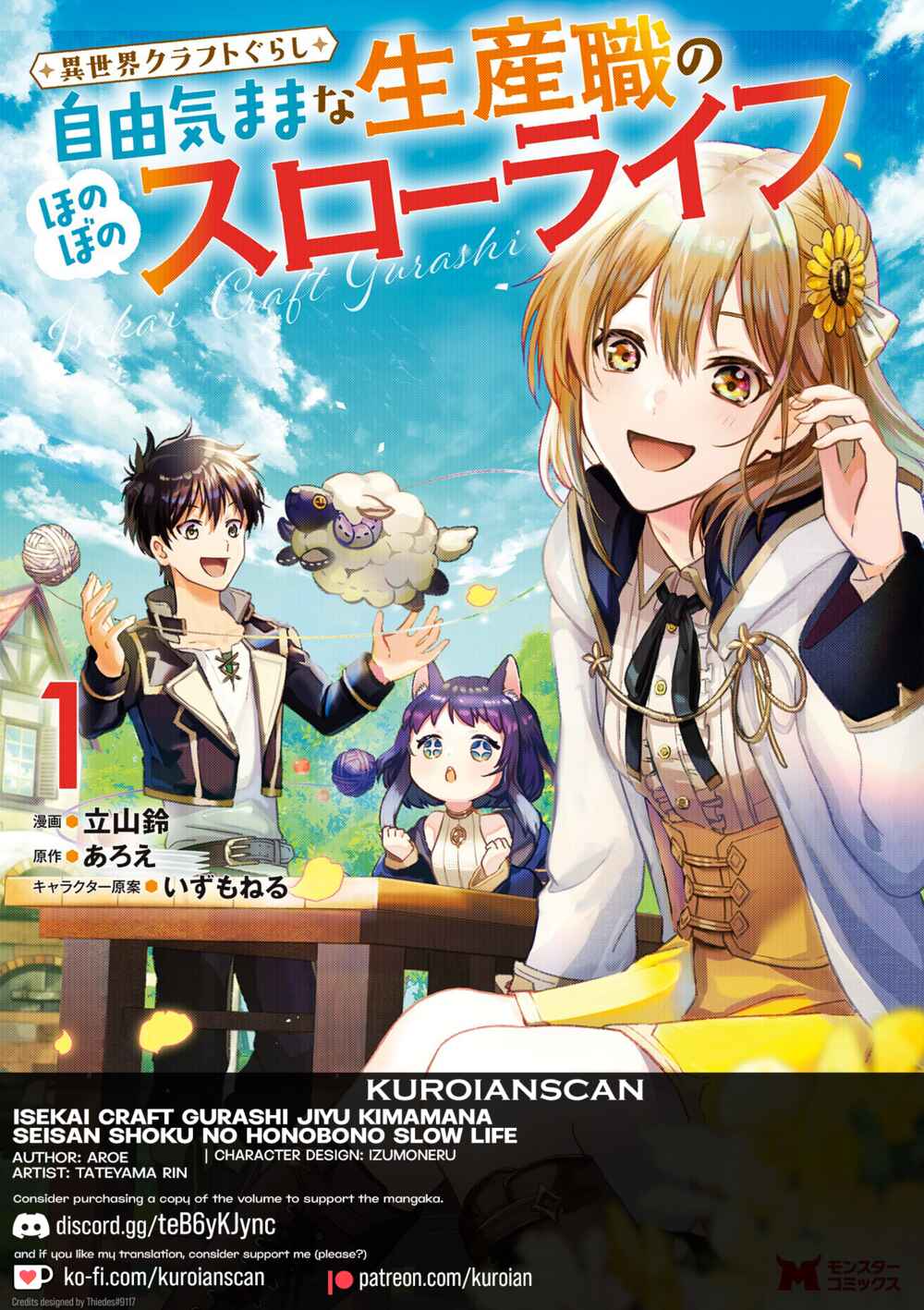 Page 1 Chapter 7.1 Isekai Craft Gurashi ~Jiyuu Kimama na Seisan Shoku no Honobono Slow Life~