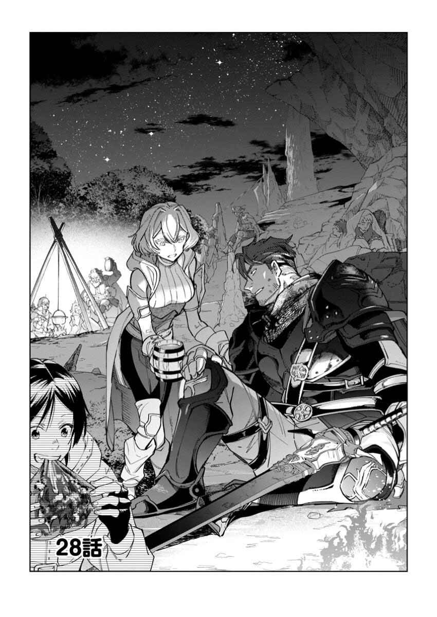 Page 4 Chapter 28 Isekai Craft Gurashi ~Jiyuu Kimama na Seisan Shoku no Honobono Slow Life~