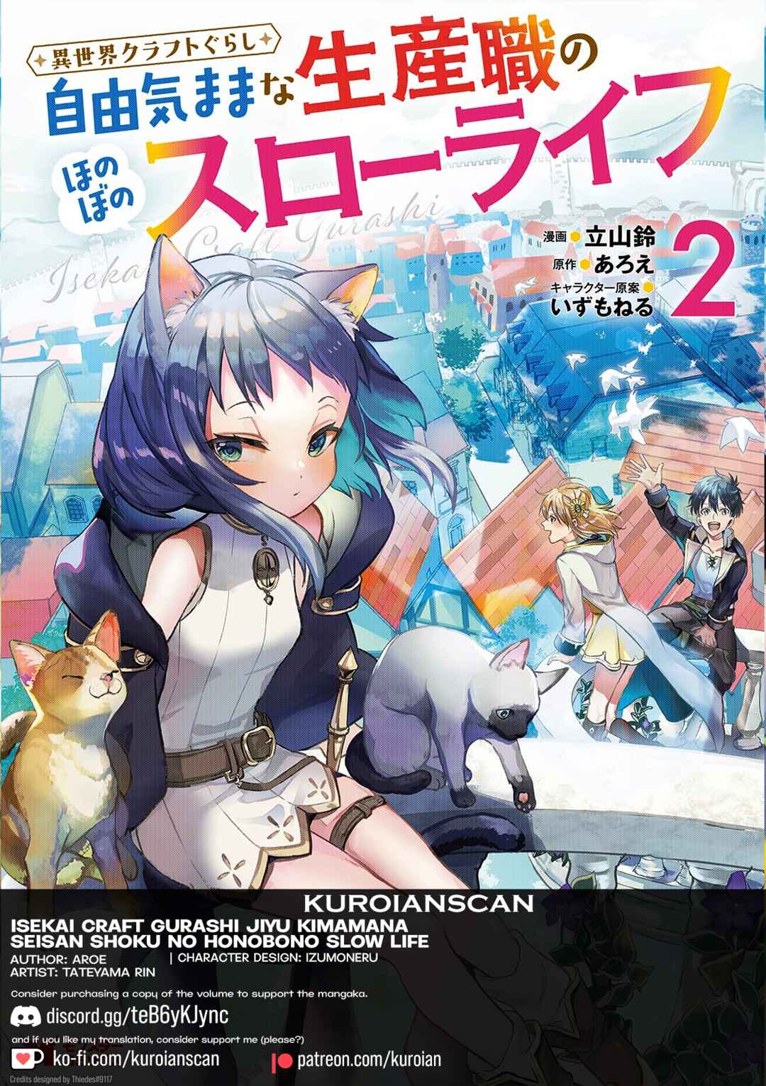 Page 1 Chapter 8.1 Isekai Craft Gurashi ~Jiyuu Kimama na Seisan Shoku no Honobono Slow Life~