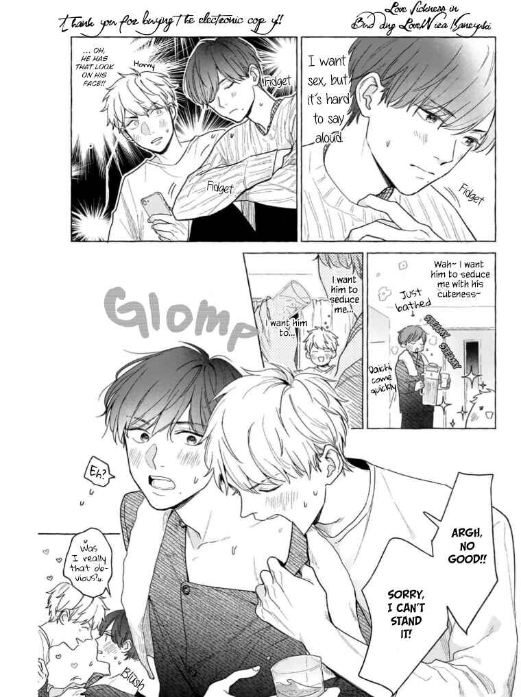 Page 5 Chapter 6.6 Megunda Koi ni Koiwazurai