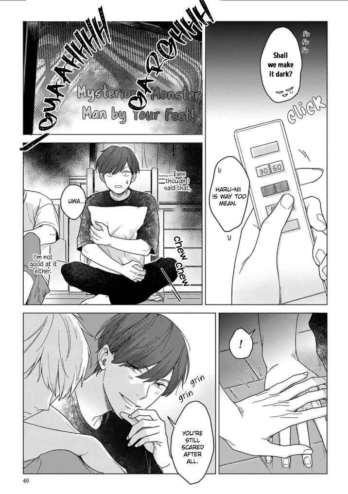 Page 14 Chapter 2 Megunda Koi ni Koiwazurai