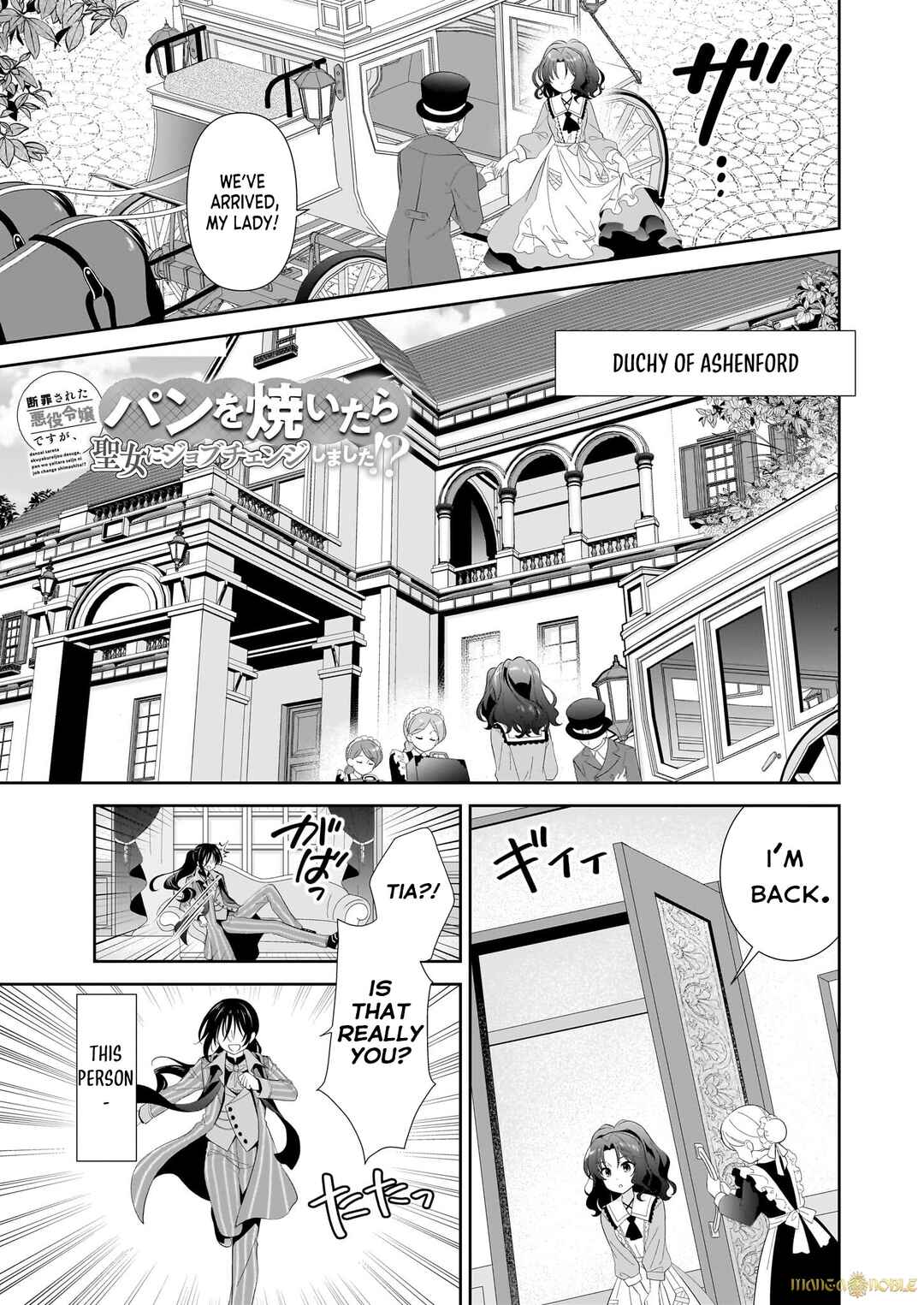 Page 2 Chapter 3.1 Danzaisareta Akuyaku Reijou desu ga, Pan wo Yaitara Seijo ni Job Change Shimashita!?