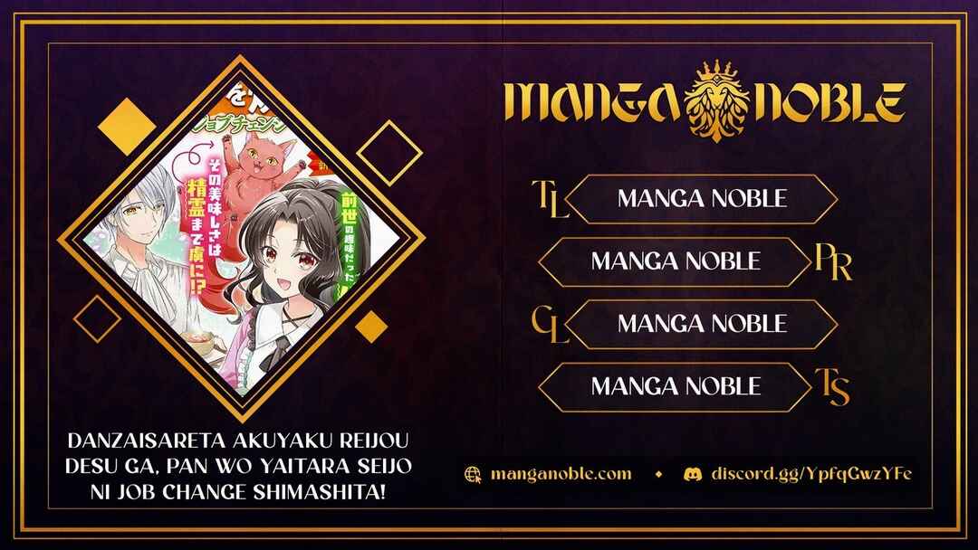 Page 1 Chapter 1.2 Danzaisareta Akuyaku Reijou desu ga, Pan wo Yaitara Seijo ni Job Change Shimashita!?