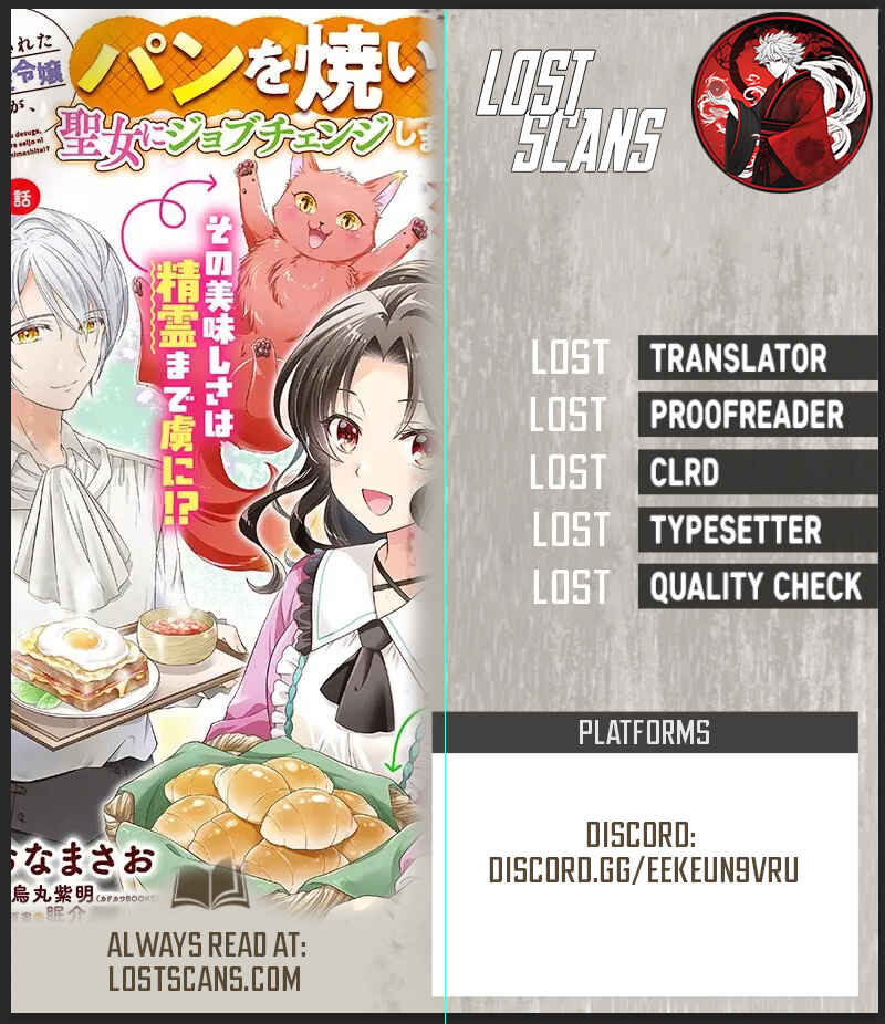 Page 1 Chapter 2.1 Danzaisareta Akuyaku Reijou desu ga, Pan wo Yaitara Seijo ni Job Change Shimashita!?