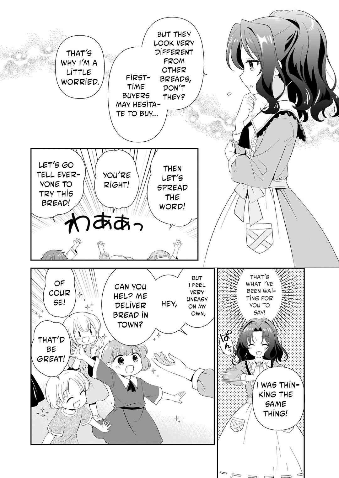 Page 9 Chapter 1.3 Danzaisareta Akuyaku Reijou desu ga, Pan wo Yaitara Seijo ni Job Change Shimashita!?