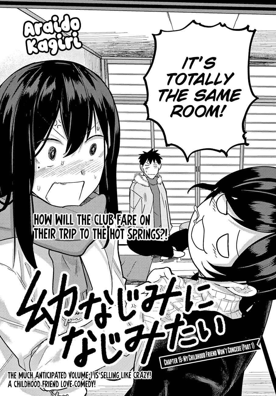 Page 3 Chapter 15 Osananajimi ni Najimitai