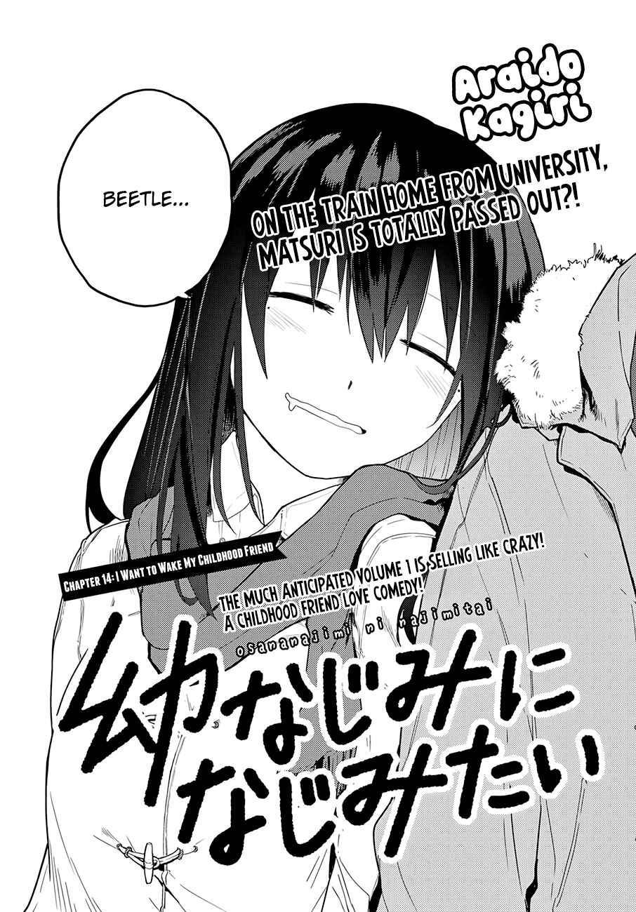 Page 3 Chapter 14 Osananajimi ni Najimitai
