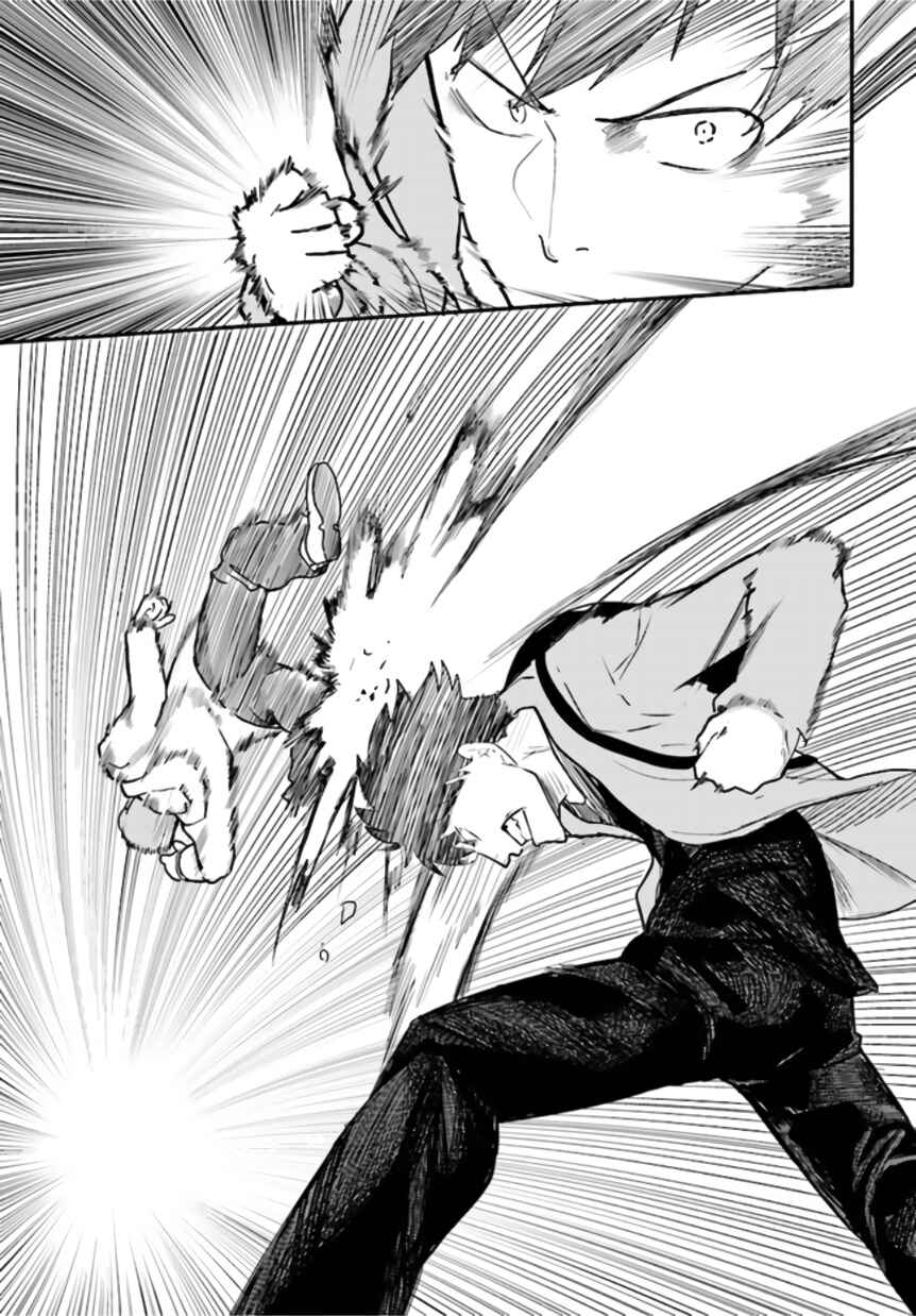 Page 15 Chapter 8 Osananajimi ni Najimitai
