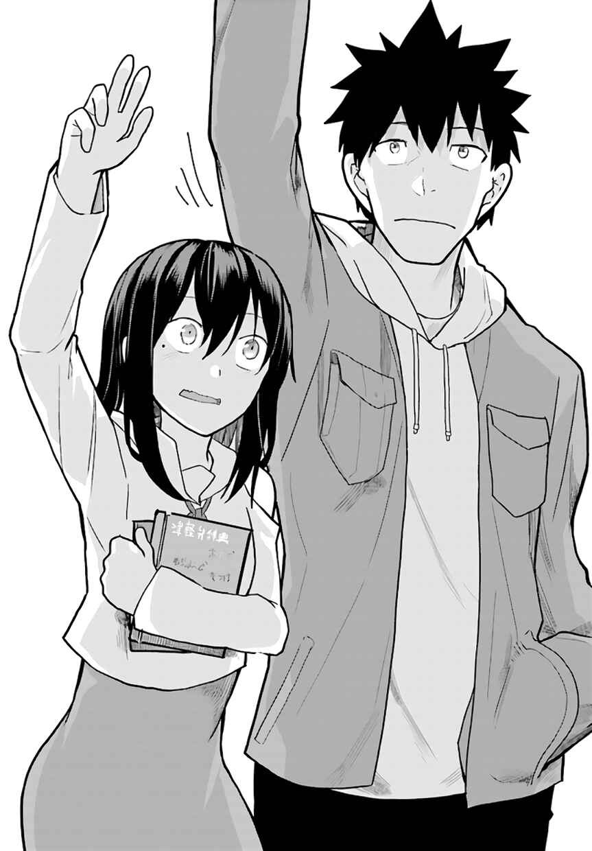 Page 8 Chapter 9 Osananajimi ni Najimitai