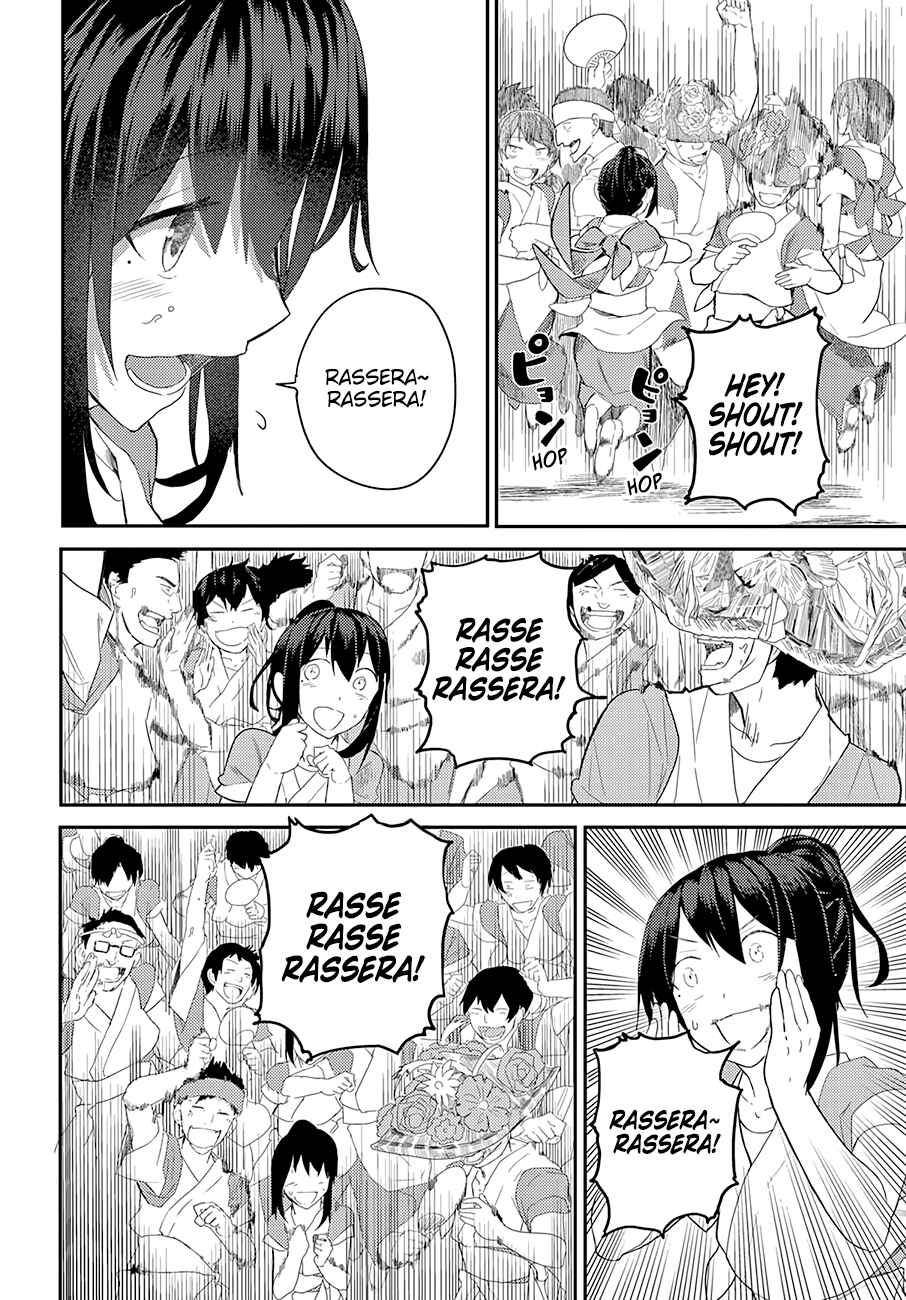 Page 18 Chapter 11 Osananajimi ni Najimitai