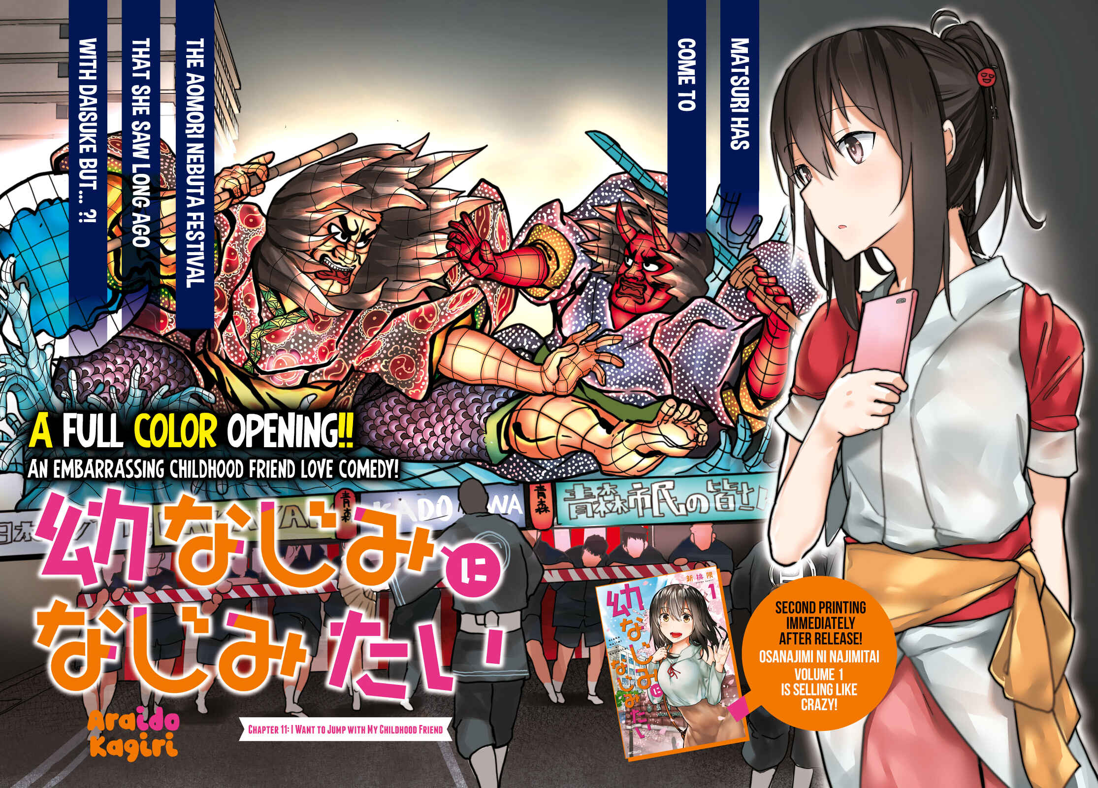 Page 3 Chapter 11 Osananajimi ni Najimitai